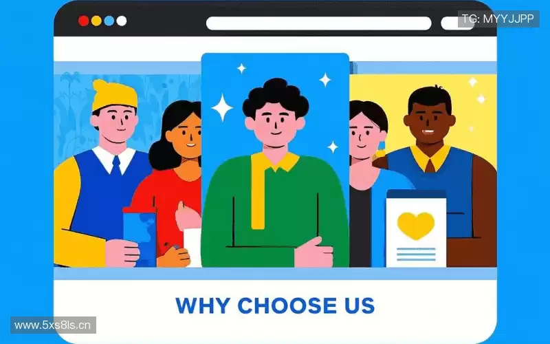 我们的品牌价值